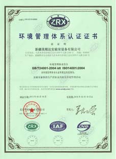 美順達環境管理體系認證證書